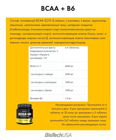 BioTechUSA BCAA BCAA + Vitamin B6 - Buy Online on GoSupps.com