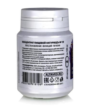 Healthy Family Siberia Vitamins and dietary supplements betulin and milk thistle for the liver - Buy Online on GoSupps.com