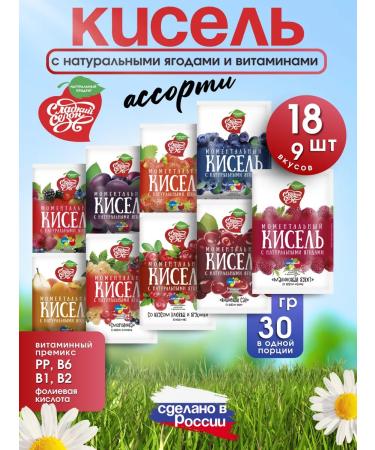 Sweet season Kisel is rapidly soluble in bags of berry. Set 18 pcs