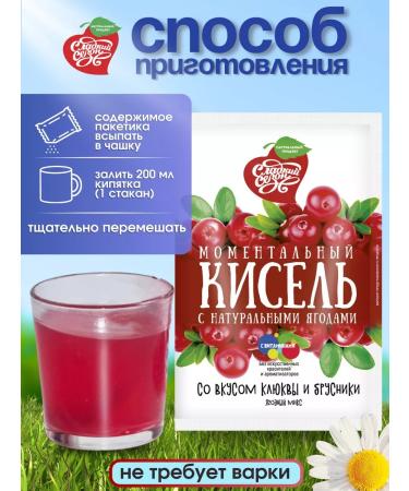 Sweet season Kisel is rapidly soluble in bags of berry. Set 18 pcs - Buy Online on GoSupps.com