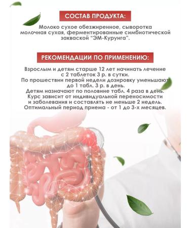 EM Center Em Kurunga Dr. Shablin Probiotics for the intestines - Buy Online on GoSupps.com