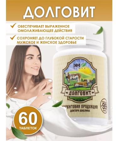 EM Center Disturbitant Probiotic for the intestine Cleansing Complex Sybiotic