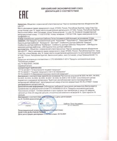 EM Center Disturbitant Probiotic for the intestine Cleansing Complex Sybiotic - Buy Online on GoSupps.com