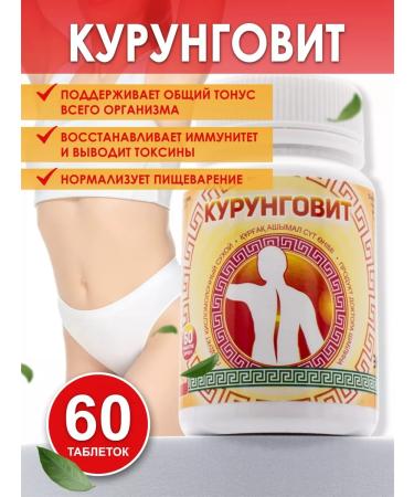 EM Center Kurungovit probiotics and a prey for the intestines of digestion