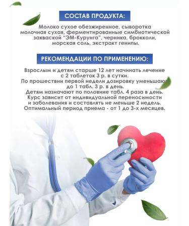 EM Center Kurungovit-s probes lactobacilli bifidobacteria gastrointestinal tract - Buy Online on GoSupps.com