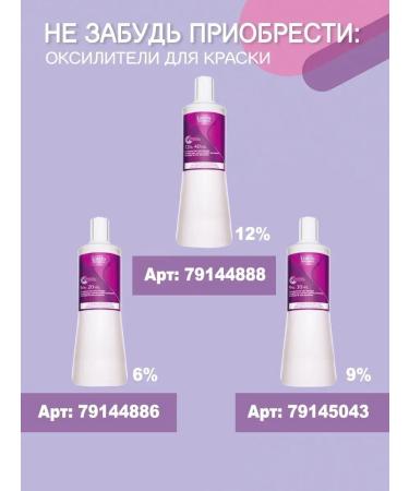 LONDA Hair dye Extra rich 3 0 - Buy Online on GoSupps.com