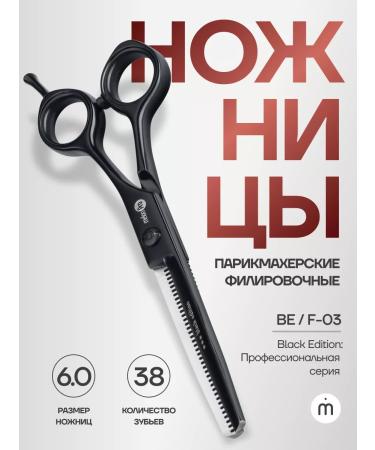 Melon Pro Hairdressers of professional professional 6.0