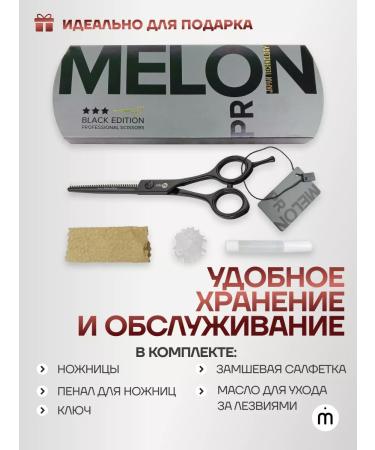Melon Pro Hairdressers of professional professional 6.0 - Buy Online on GoSupps.com