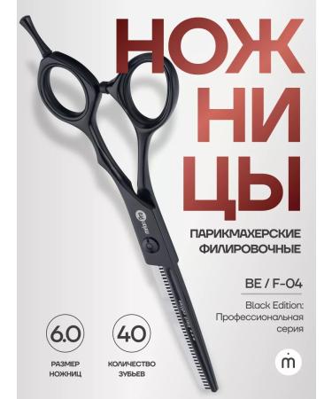 Melon Pro Hairdressers professional scissors