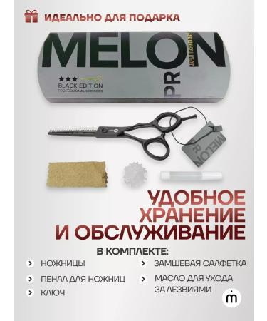 Melon Pro Hairdressers professional scissors - Buy Online on GoSupps.com