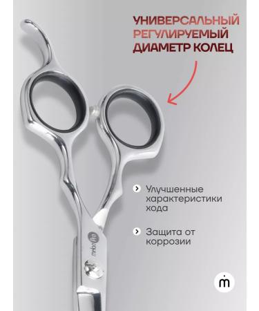 Melon Pro Hairdressers 5.0 for hair cutting - Buy Online on GoSupps.com