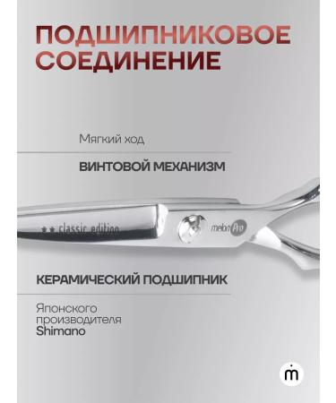 Melon Pro Hairdressers 5.0 for hair cutting - Buy Online on GoSupps.com