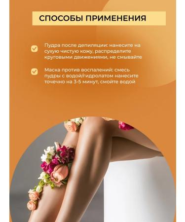 SIBERINA Natural mineral mask-puff after depilation and - Buy Online on GoSupps.com