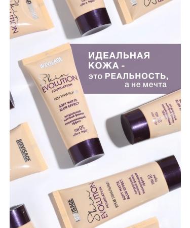 LUXVISAGE Skin Evolution matte face tonal - Buy Online on GoSupps.com
