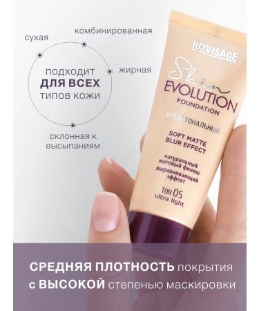 LUXVISAGE Skin Evolution matte face tonal - Buy Online on GoSupps.com