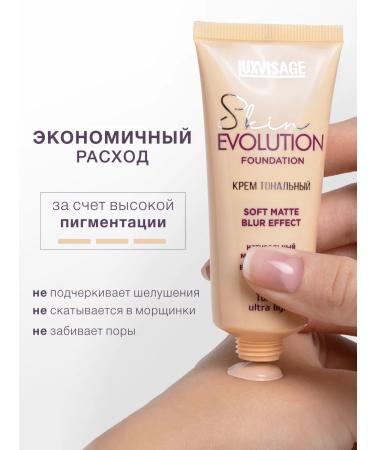 LUXVISAGE Skin Evolution matte face tonal - Buy Online on GoSupps.com