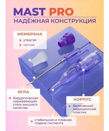 mast pro Permanent makeup cartridges 1001RL (30 1RLLT) - Buy Online on GoSupps.com
