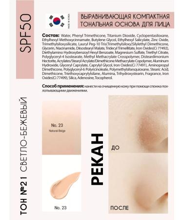 Pekah Cushon for the face tone 23 - Buy Online on GoSupps.com