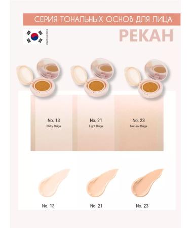 Pekah Cushon for the face tone 23 - Buy Online on GoSupps.com