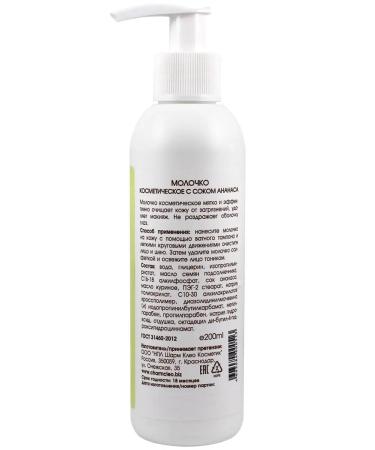 CharmCleoCosmetics Cosmetic milk for face - Buy Online on GoSupps.com