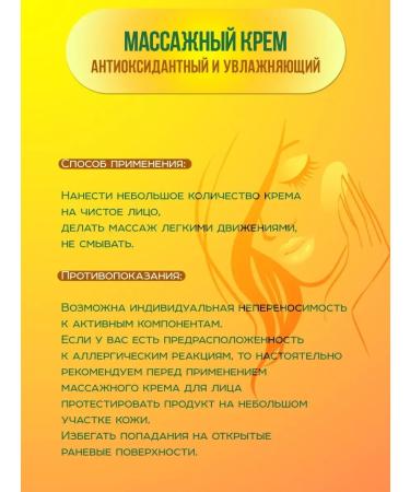 Meili cosmetics Massage moisturizer for "Best Skin" - Buy Online on GoSupps.com