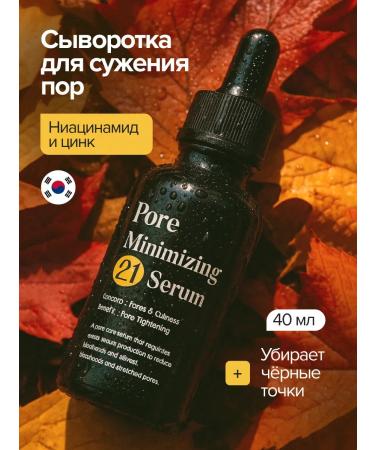 Tiam Korean Cure for narrowing pores with 20% niacinamide