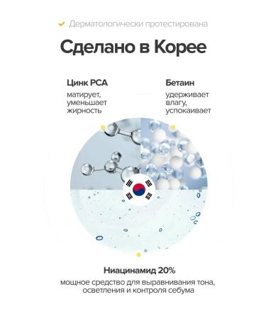 Tiam Korean Cure for narrowing pores with 20% niacinamide - Buy Online on GoSupps.com