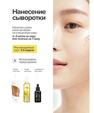 Tiam Korean Cure for narrowing pores with 20% niacinamide - Buy Online on GoSupps.com