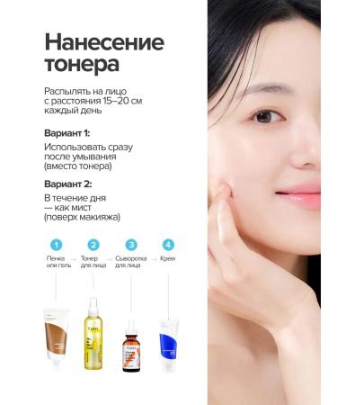 Tiam Toner face for face with niacinamide vitamin C - Buy Online on GoSupps.com