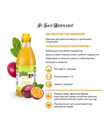 Shampoo for long wool with proteins 1 liter - Buy Online on GoSupps.com