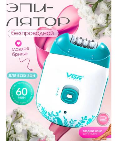 VGR Women's wireless epalator V-726