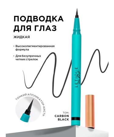 Letique Liquid eyeliner waterproof