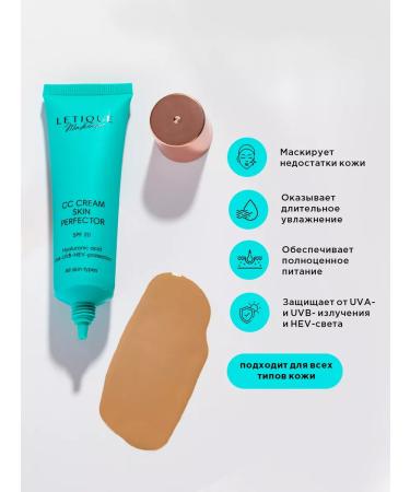 Letique Tonal SS Cream for Face tone tan - Buy Online on GoSupps.com