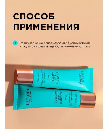 Letique Tonal SS Cream for Facials Medium tone - Buy Online on GoSupps.com