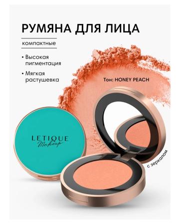 Letique Compact blossom for the face with the effect of radiance