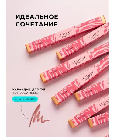 Letique Lipstick matte persistent amelie tone - Buy Online on GoSupps.com