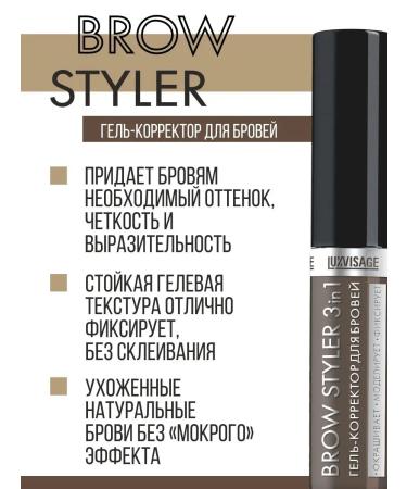 LUXVISAGE Brow Styler 3 in 1 eyebrow corrector gel with microfiber - Buy Online on GoSupps.com