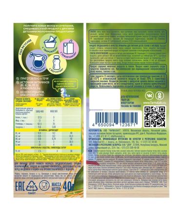 When I grow up Porridge rapid -solid milk 7 x 40g - Buy Online on GoSupps.com