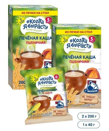 When I grow up Porridge rapidly soluble milk 3 pcs