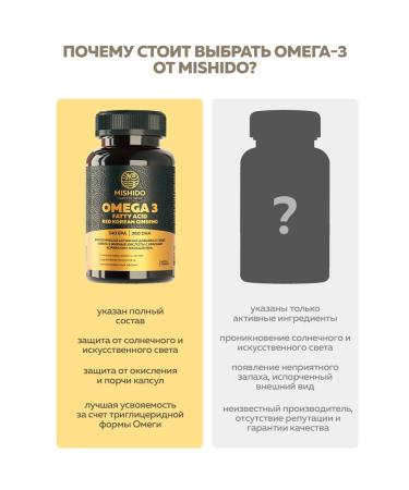 MISHIDO Omega 3 and Korean ginseng 90 capsules - Buy Online on GoSupps.com