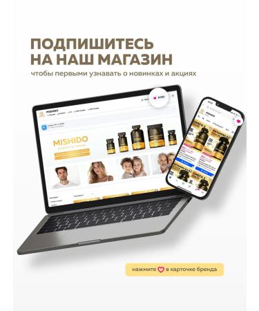 MISHIDO Omega 3 and Korean ginseng 90 capsules - Buy Online on GoSupps.com