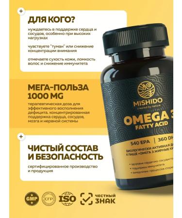 MISHIDO Omega 3 fish oil 1000 mg - Buy Online on GoSupps.com