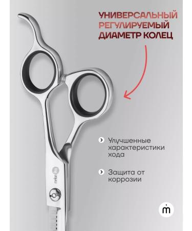 Melon Pro Filtering scissors with rounded ends 6.0 - Buy Online on GoSupps.com