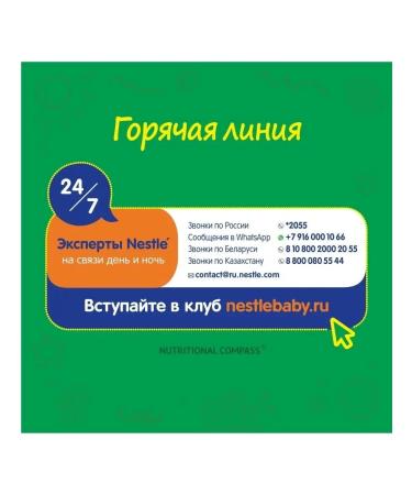 NESTOGEN Baby milk No. 3 from 12 months 900 gr - Buy Online on GoSupps.com