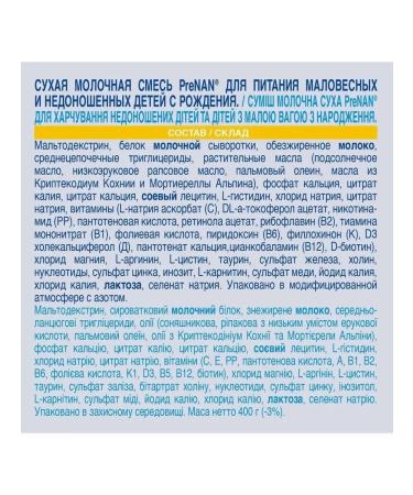 NAN Pre Dairy mixture from 0 months 400g - Buy Online on GoSupps.com