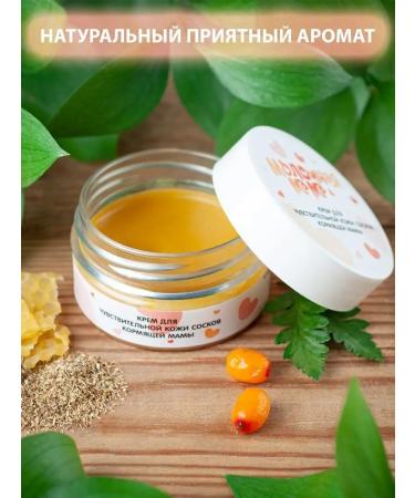 Milk Mother Lanolin cream for nipples from cracks under the diapers of children - Buy Online on GoSupps.com