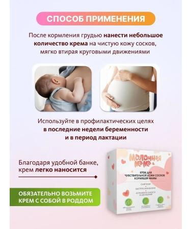 Milk Mother Lanolin cream for nipples from cracks under the diapers of children - Buy Online on GoSupps.com