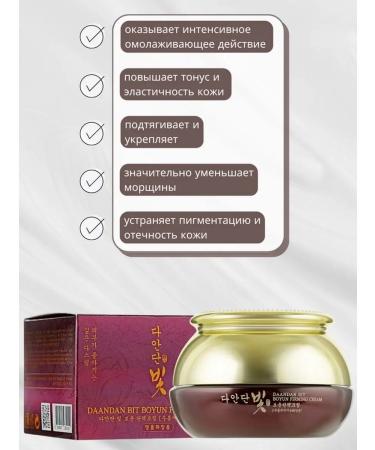 Jigott Face cream of anti -aging Korea - Buy Online on GoSupps.com