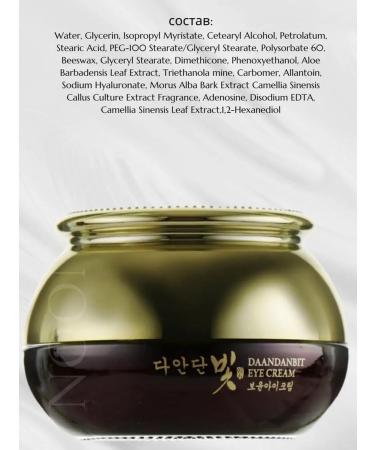 Jigott Anti -aging eyelid with stem cells - Buy Online on GoSupps.com