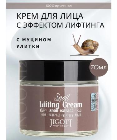 Jigott Facial cream with a snail anti -aging against wrinkles Korea